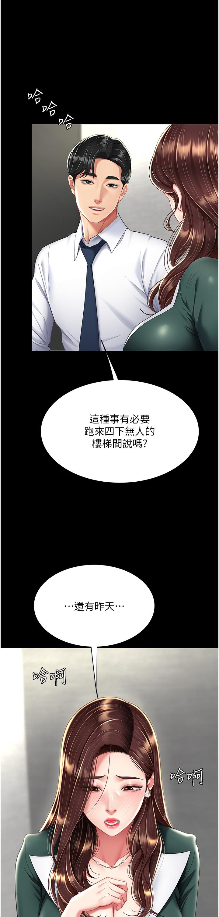 第12话-妳是逃不掉的 - 第12.jpg页
