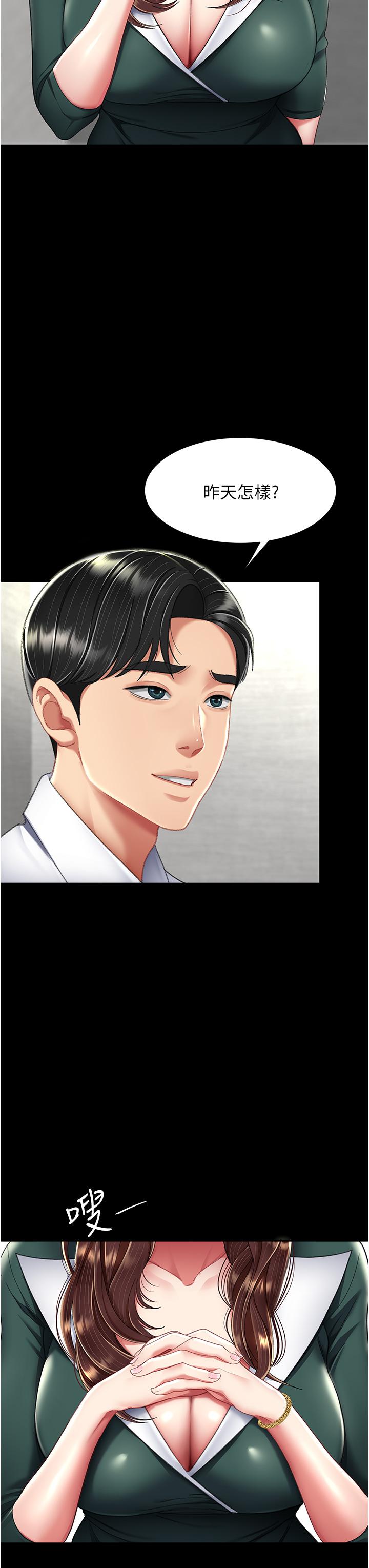 第12话-妳是逃不掉的 - 第13.jpg页