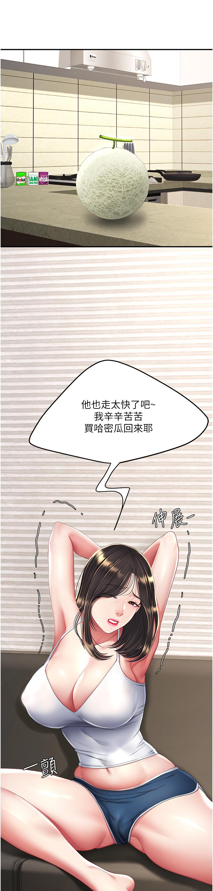 第12话-妳是逃不掉的 - 第15.jpg页