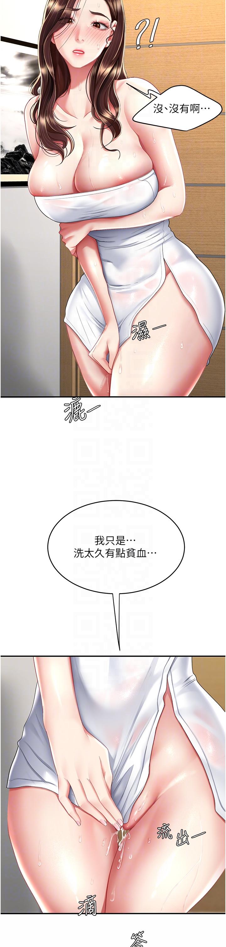 第12话-妳是逃不掉的 - 第18.jpg页