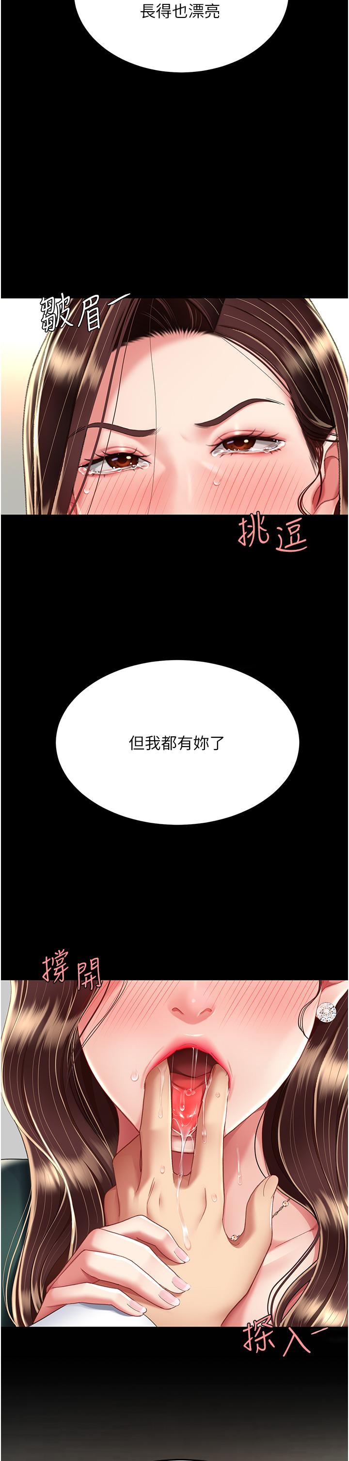 第12话-妳是逃不掉的 - 第29.jpg页