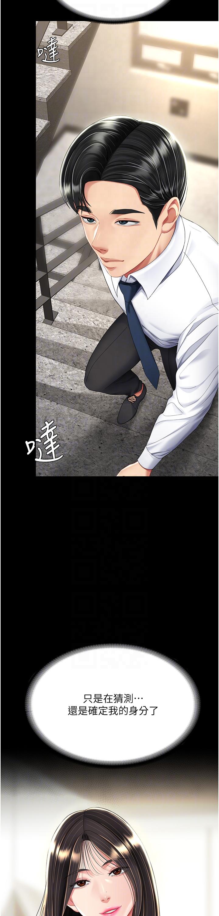 第12话-妳是逃不掉的 - 第34.jpg页