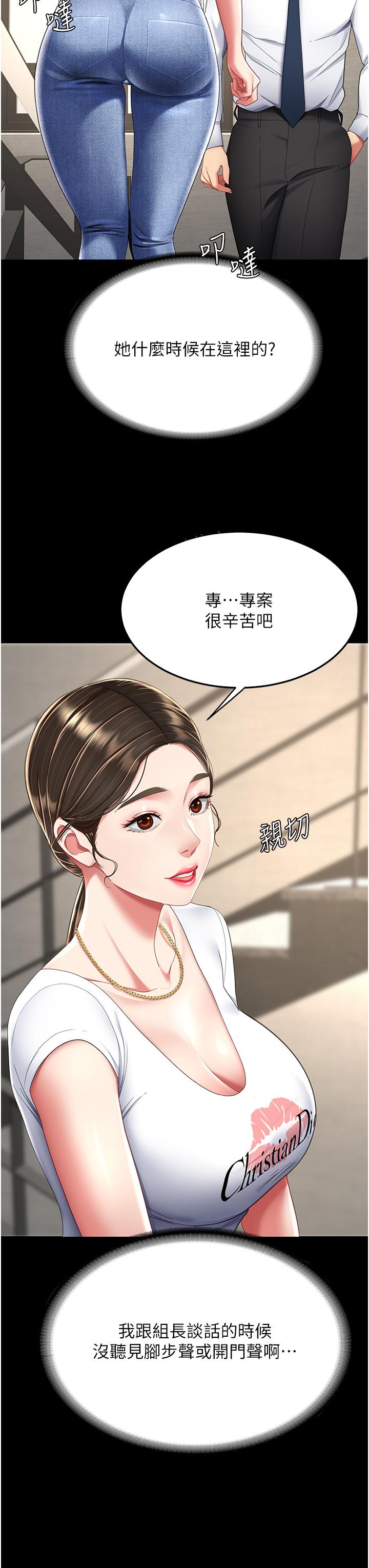 第12话-妳是逃不掉的 - 第39.jpg页