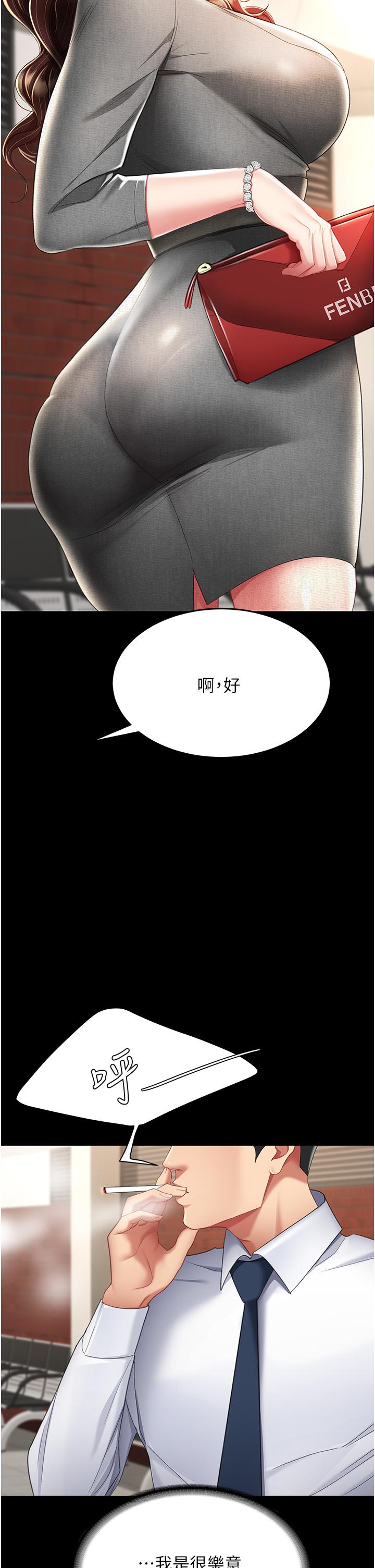 第12话-妳是逃不掉的 - 第44.jpg页