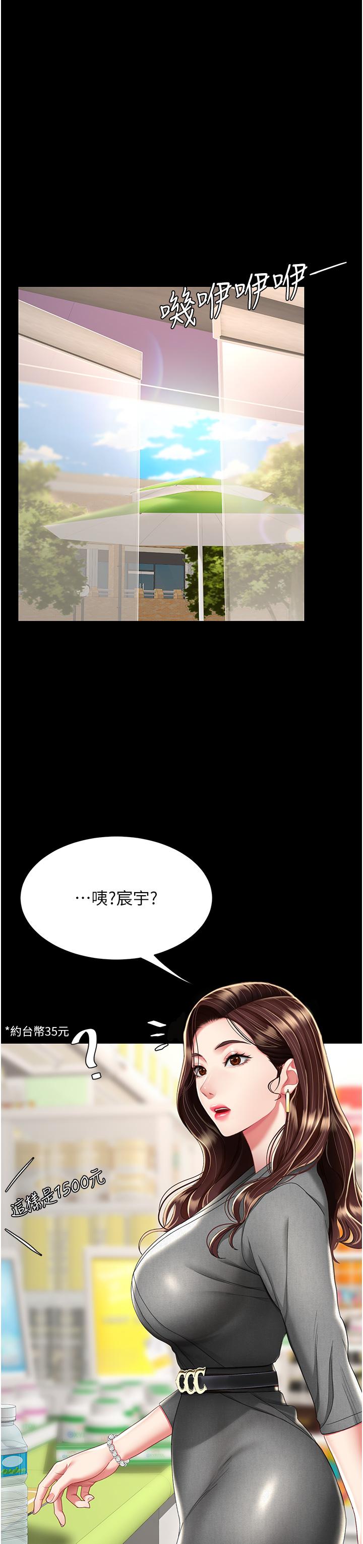 第12话-妳是逃不掉的 - 第51.jpg页