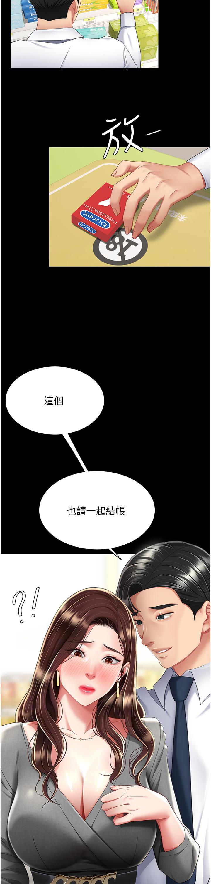 第12话-妳是逃不掉的 - 第53.jpg页