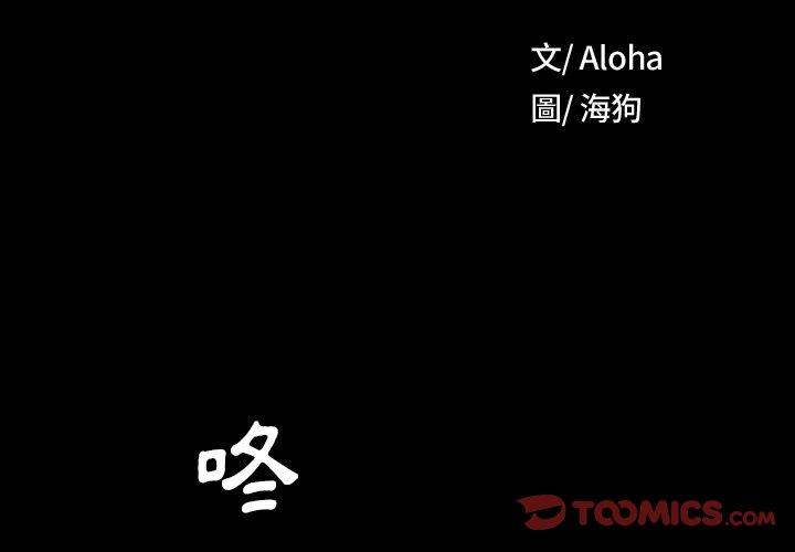 野狗 第12话 第2页