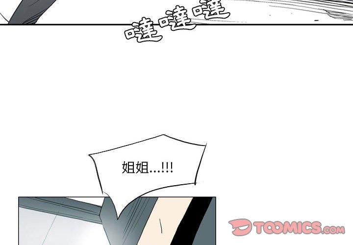 解憂咖啡 第21话 第2页