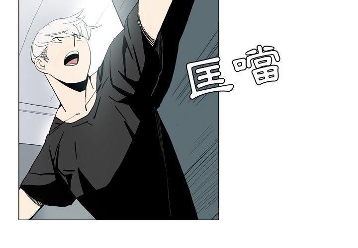 解憂咖啡 第21话 第3页