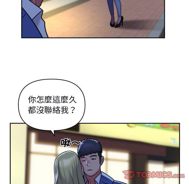 第48话 - 第58.jpg页