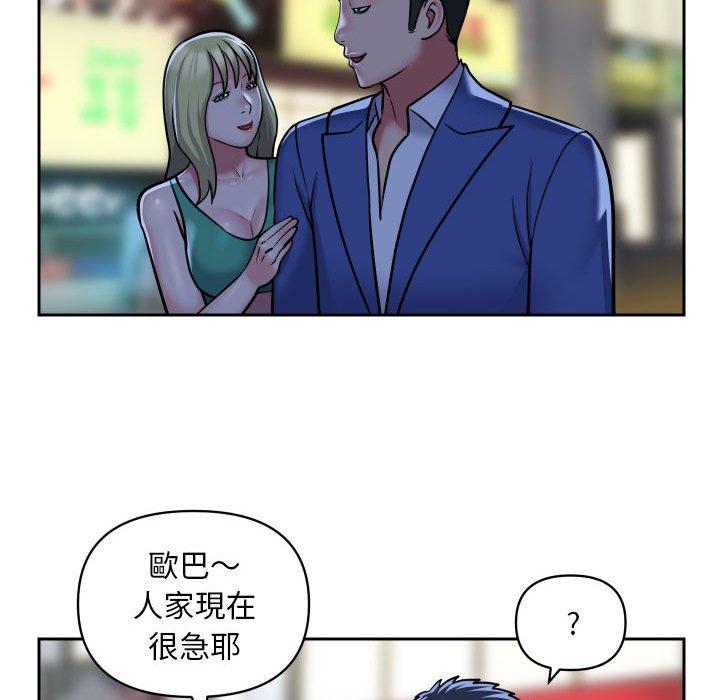 第48话 - 第60.jpg页