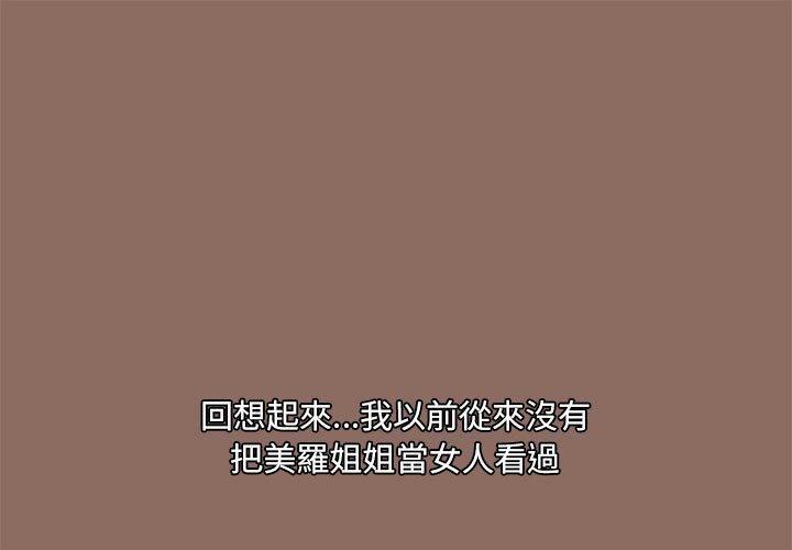 第56话 - 第1.jpg页