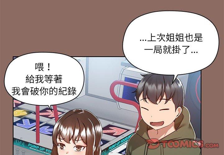 第56话 - 第2.jpg页