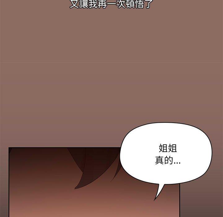 第56话 - 第15.jpg页