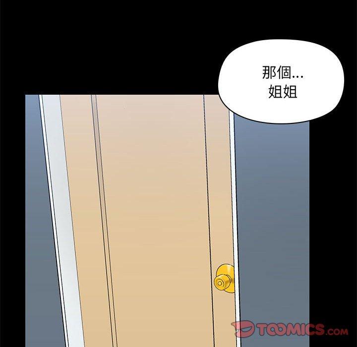 第56话 - 第56.jpg页