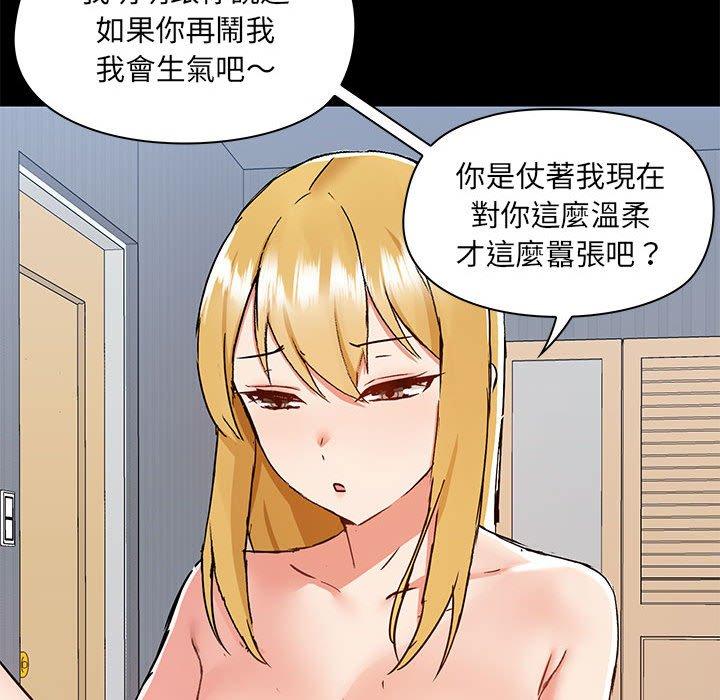 第56话 - 第96.jpg页