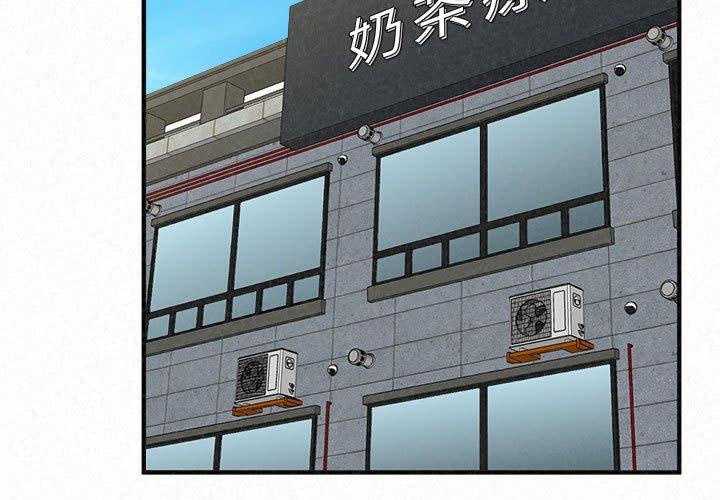 姊姊都哈我 第46话 第3页