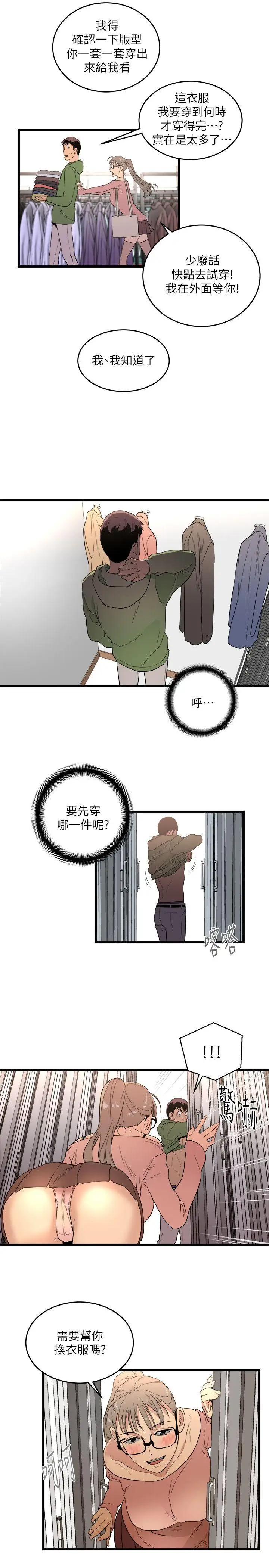 第9话 - 第27.jpg页