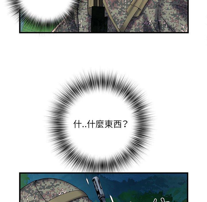 第35话 - 第57.jpg页