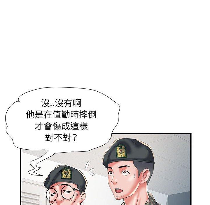第35话 - 第73.jpg页
