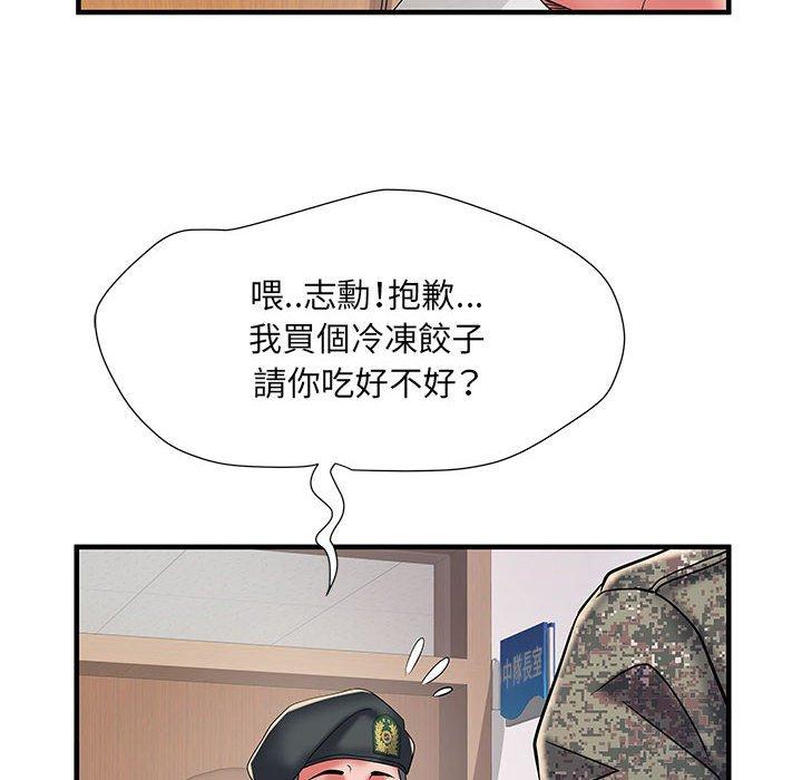 第35话 - 第81.jpg页
