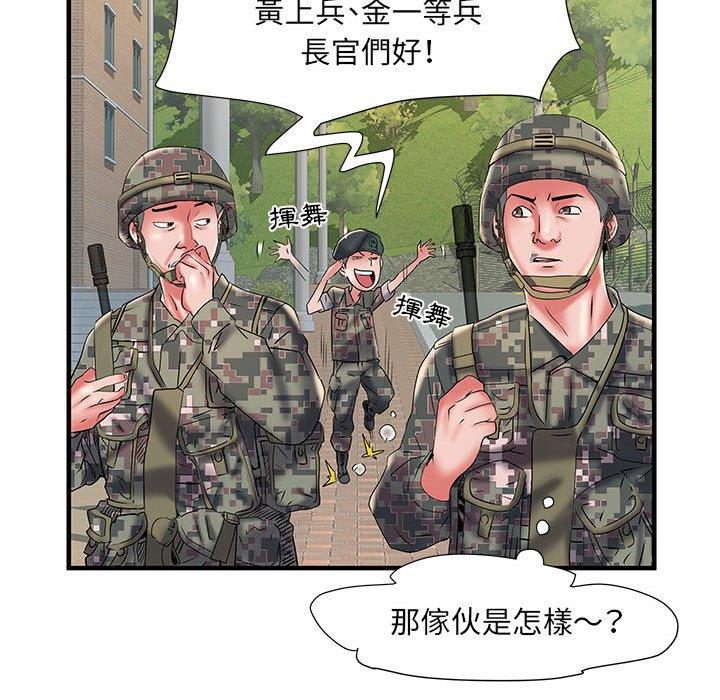 第35话 - 第88.jpg页