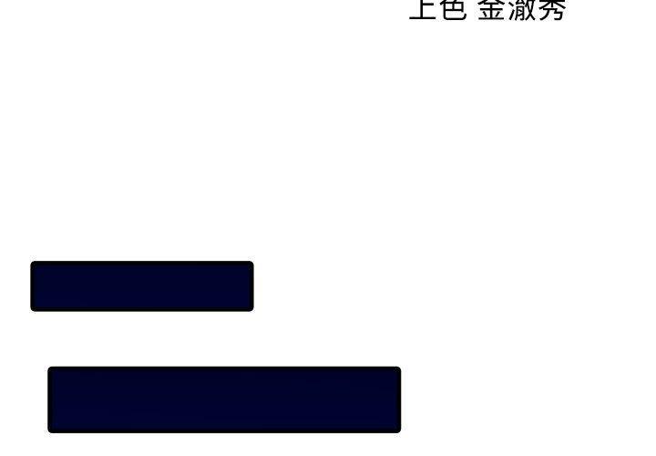 兩個老婆 第1话 第3页