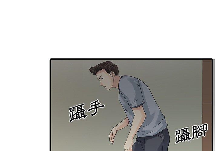 兩個老婆 第3话 第1页