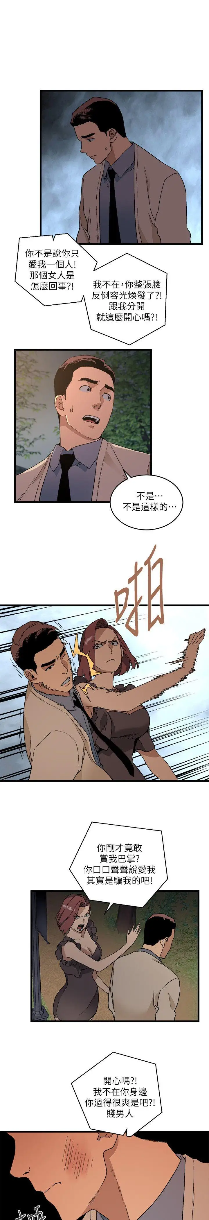 第11话 - 第18.jpg页