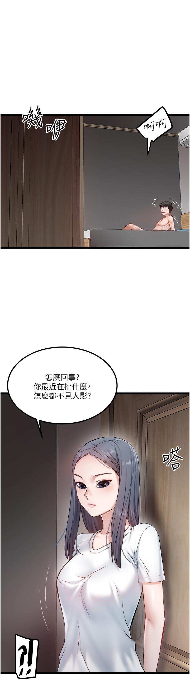 第43话-今天换我来「服务」 - 第1.jpg页