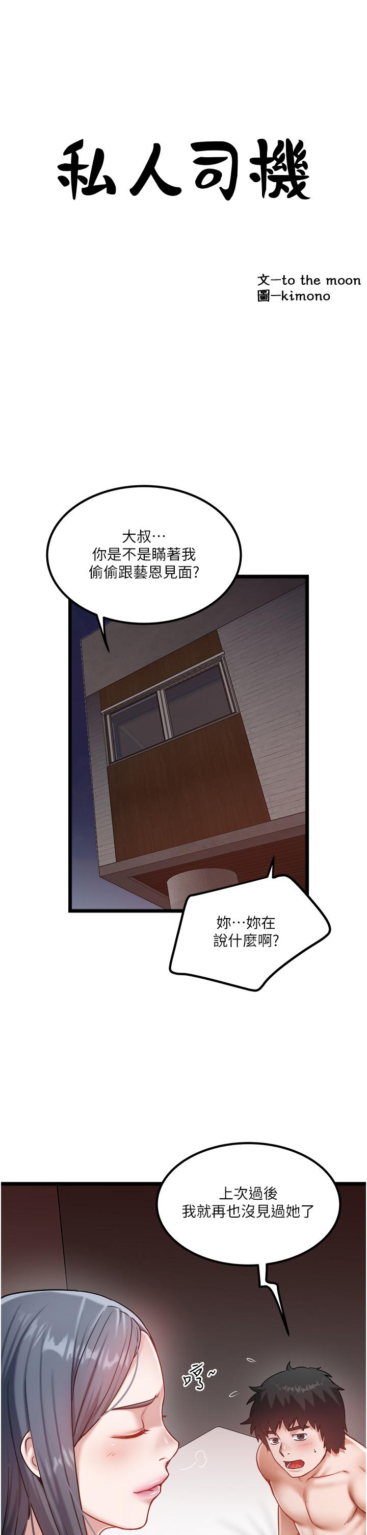第43话-今天换我来「服务」 - 第4.jpg页
