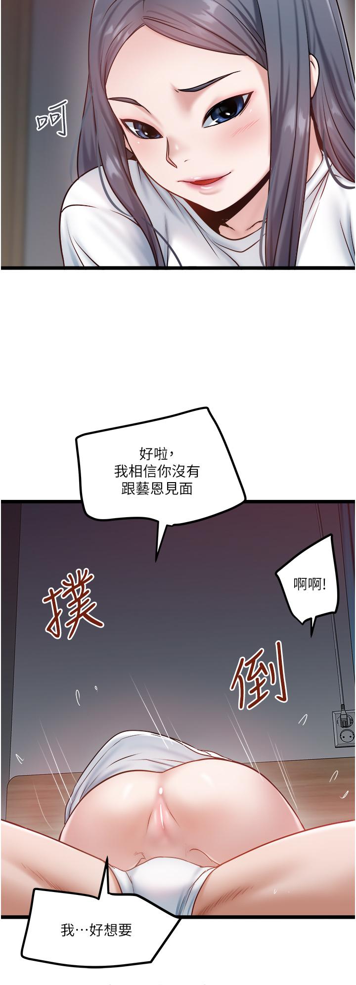 第43话-今天换我来「服务」 - 第7.jpg页