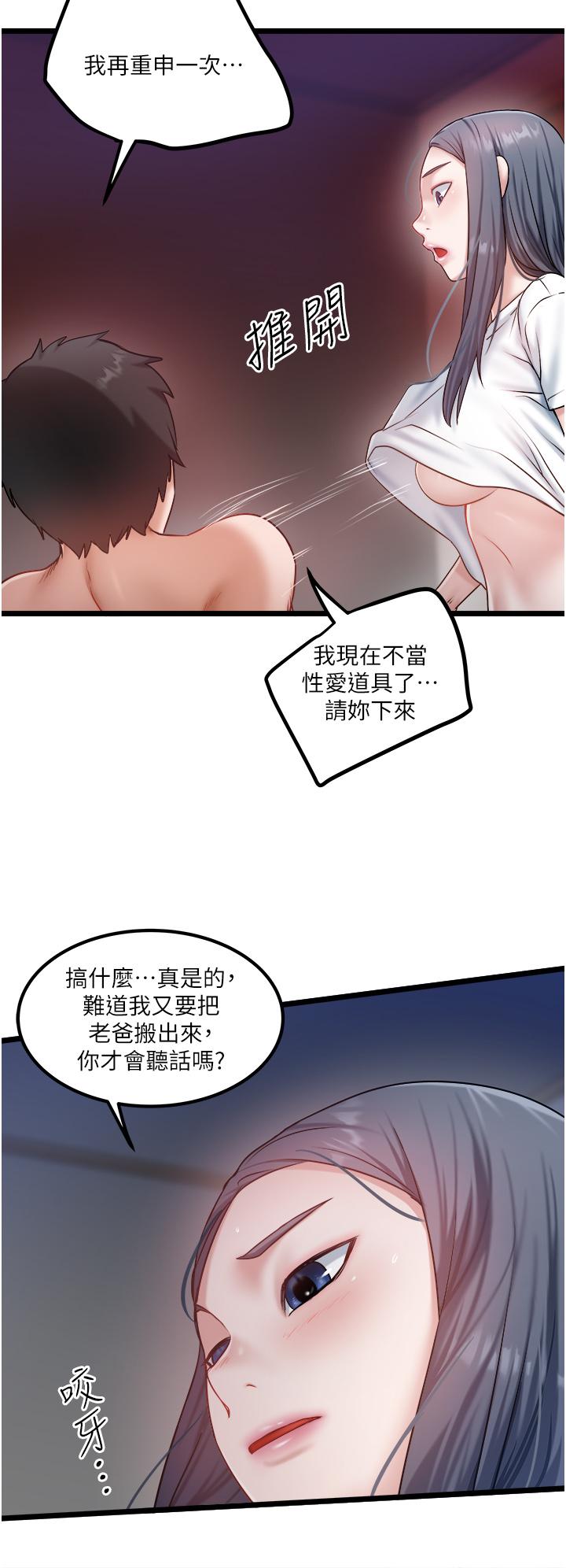 第43话-今天换我来「服务」 - 第9.jpg页