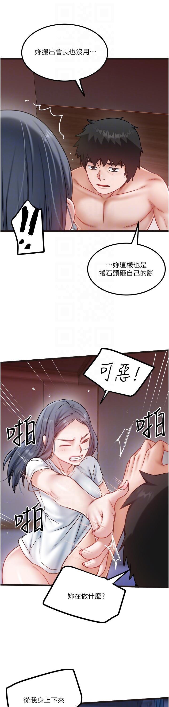 第43话-今天换我来「服务」 - 第10.jpg页