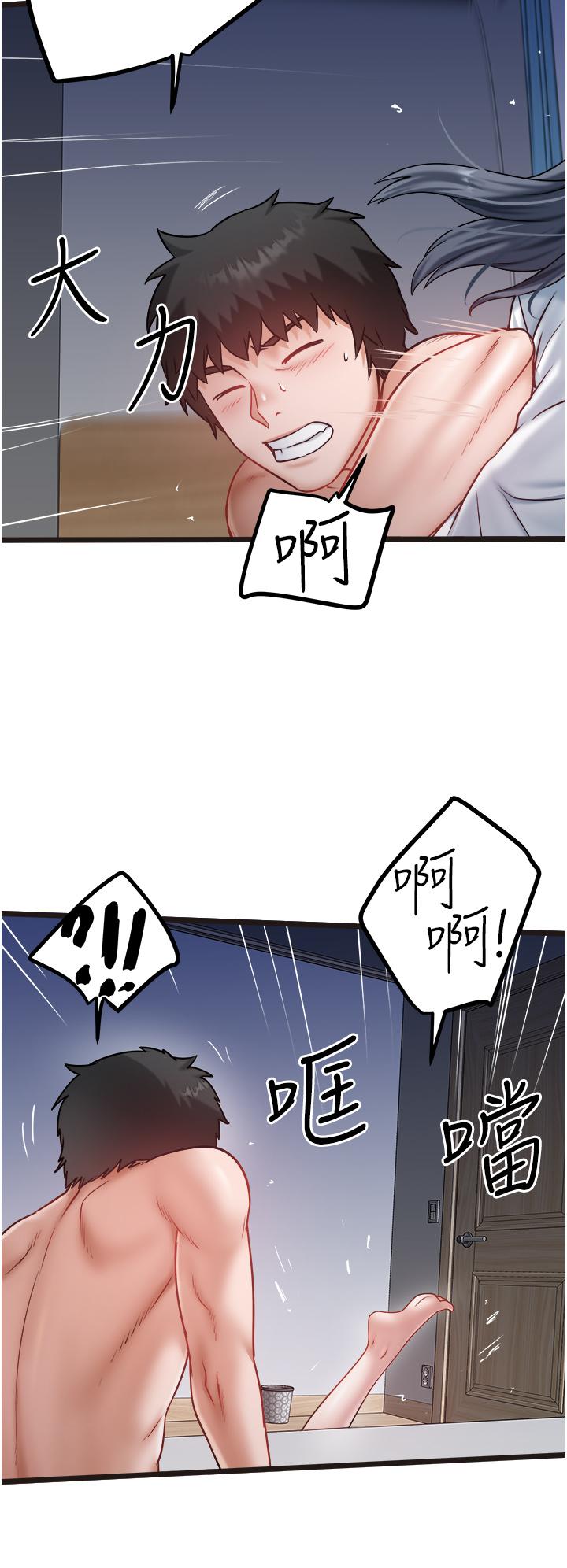第43话-今天换我来「服务」 - 第11.jpg页