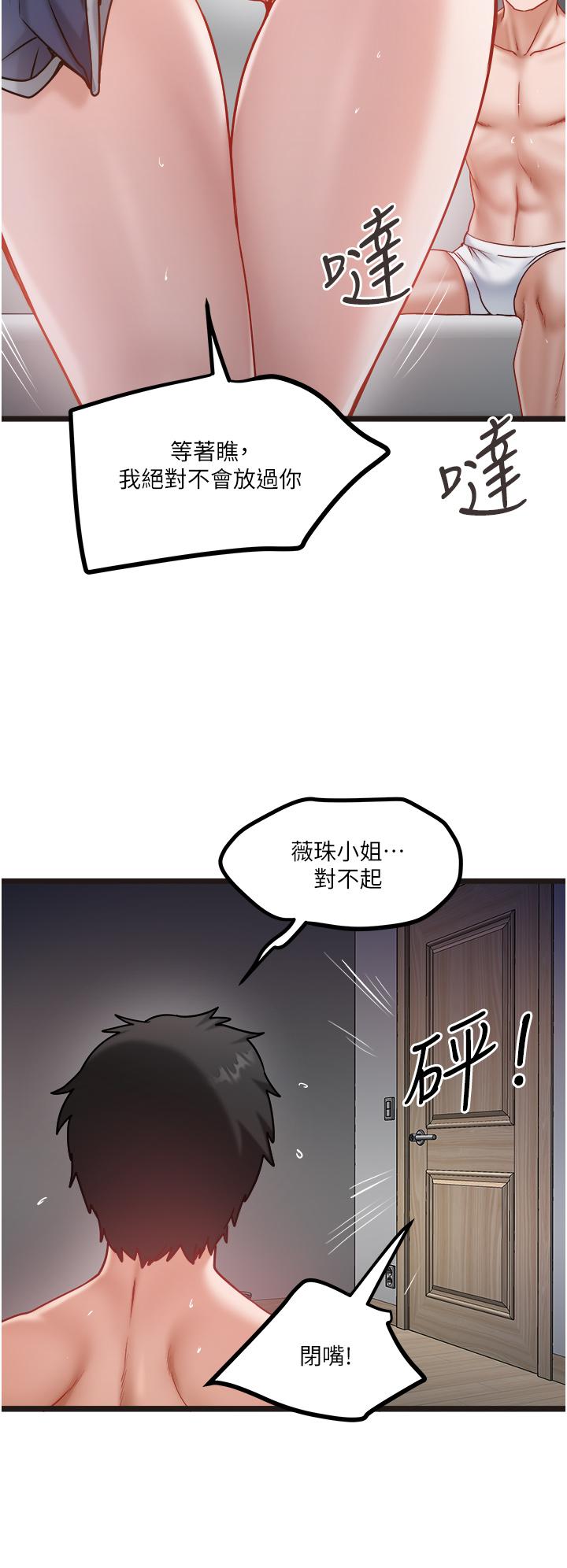 第43话-今天换我来「服务」 - 第13.jpg页