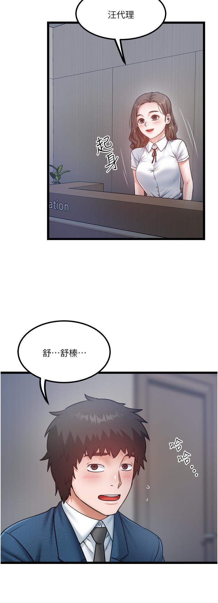 第43话-今天换我来「服务」 - 第15.jpg页