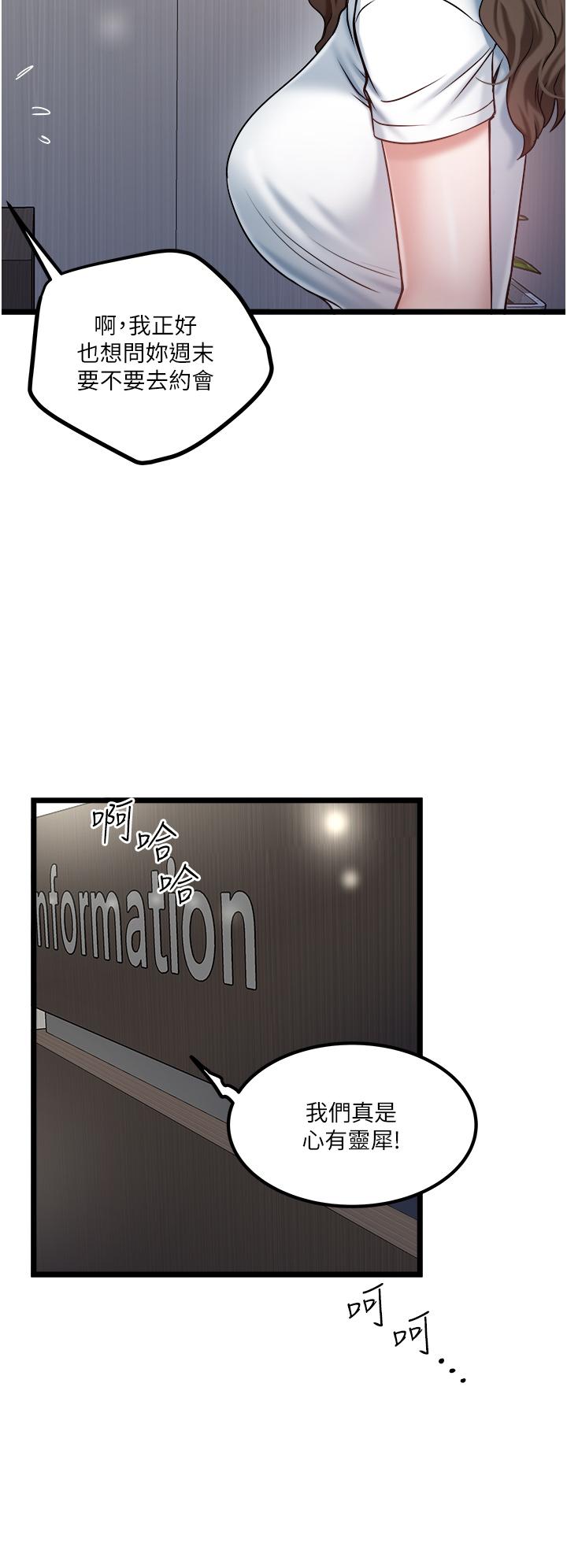 第43话-今天换我来「服务」 - 第17.jpg页