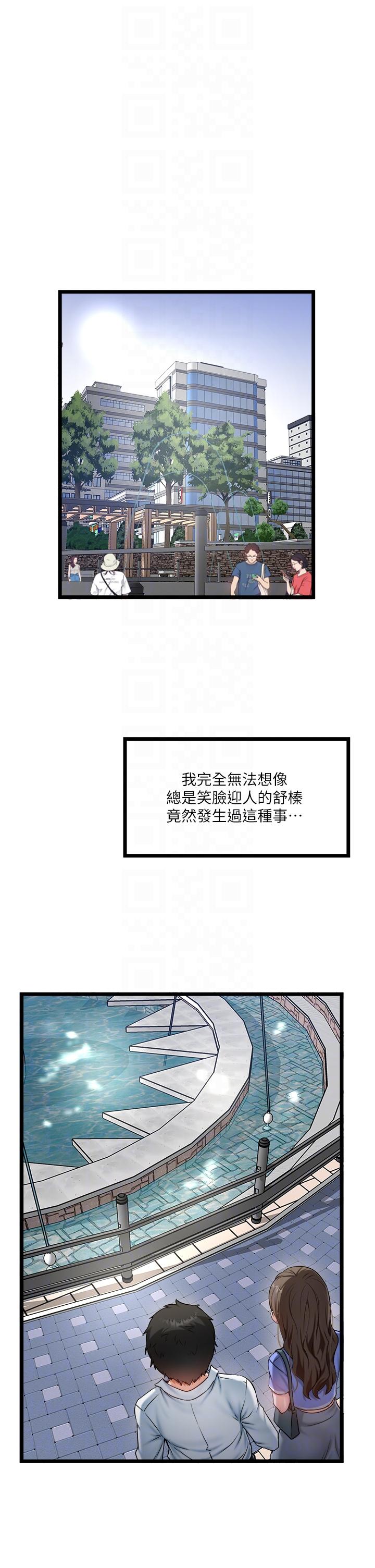 第43话-今天换我来「服务」 - 第18.jpg页