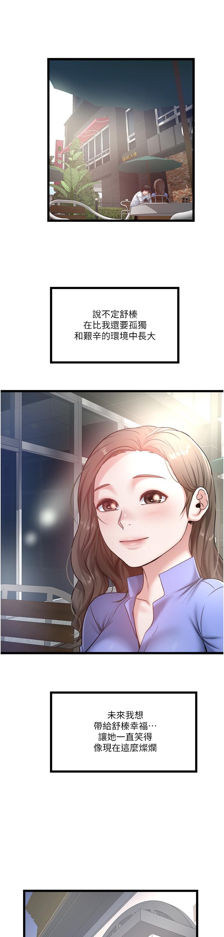 第43话-今天换我来「服务」 - 第20.jpg页