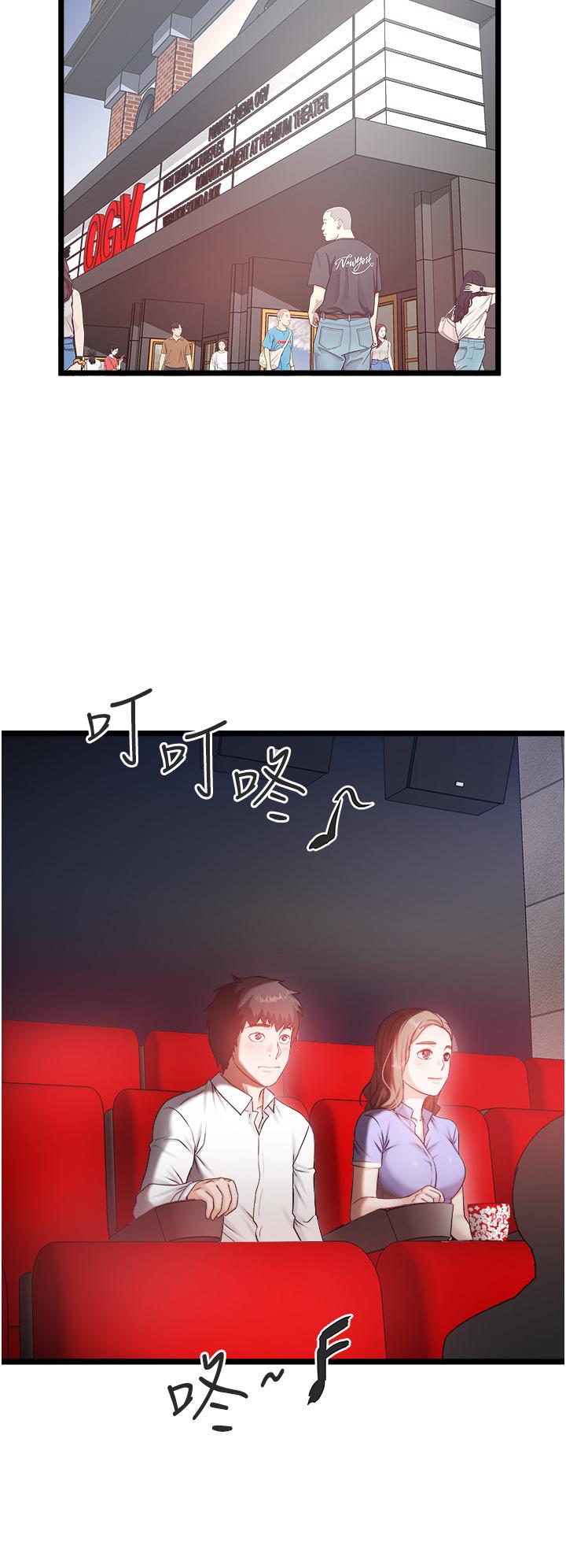 第43话-今天换我来「服务」 - 第21.jpg页
