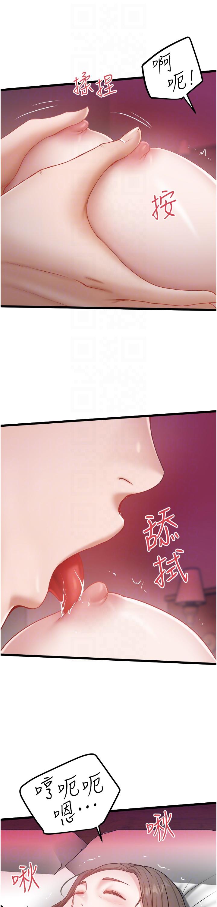 第43话-今天换我来「服务」 - 第26.jpg页