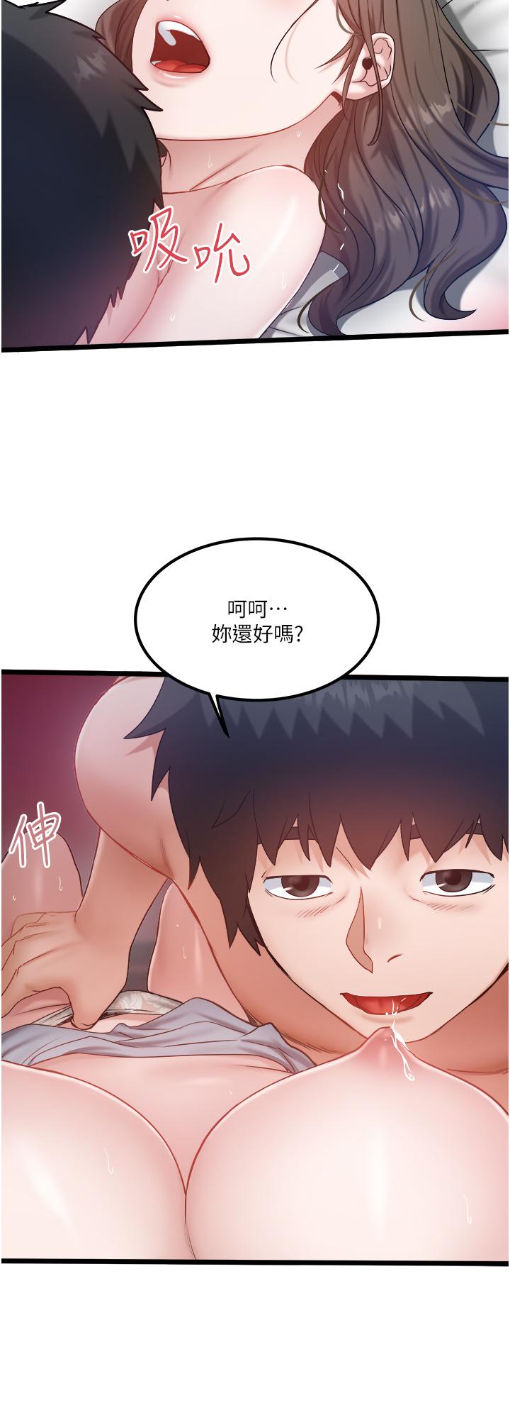 第43话-今天换我来「服务」 - 第27.jpg页