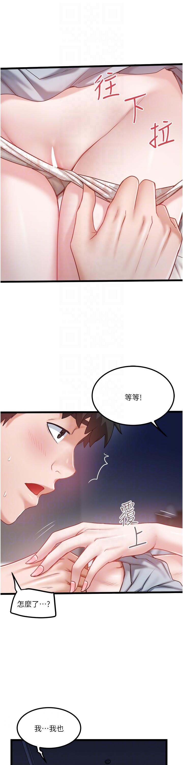第43话-今天换我来「服务」 - 第28.jpg页