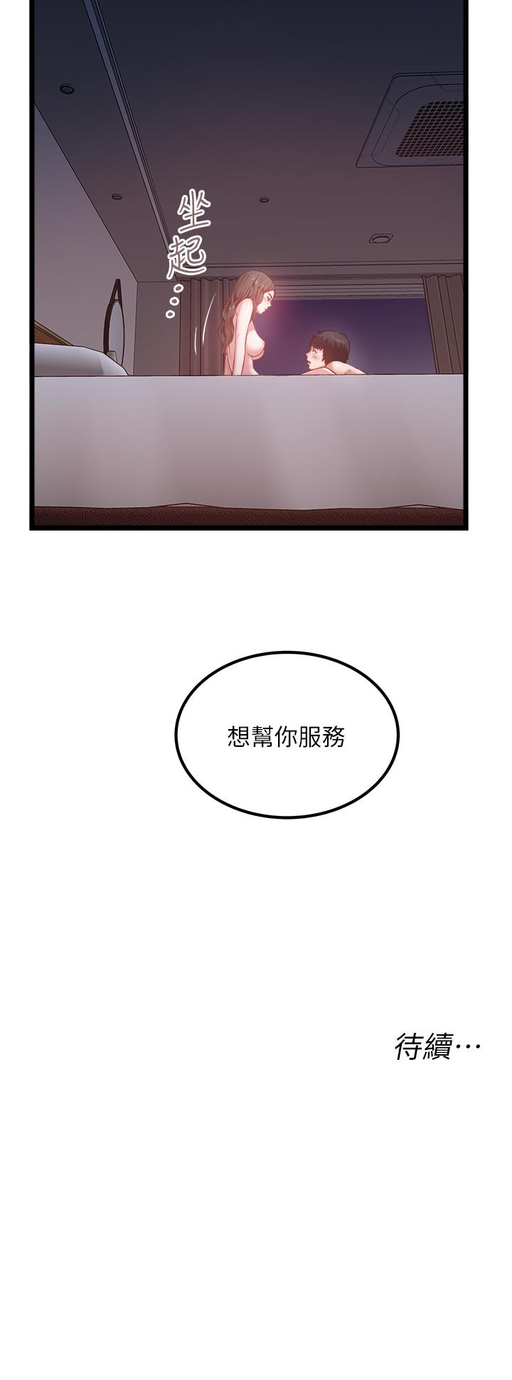 第43话-今天换我来「服务」 - 第29.jpg页