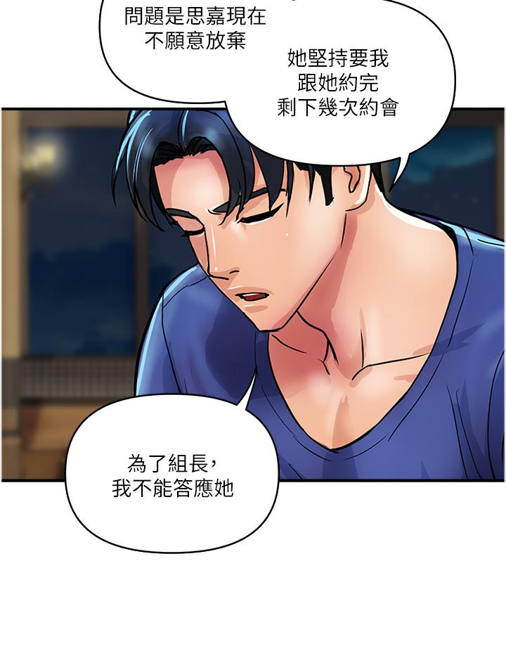 第23话-睡一晚再走吧 - 第4.jpg页