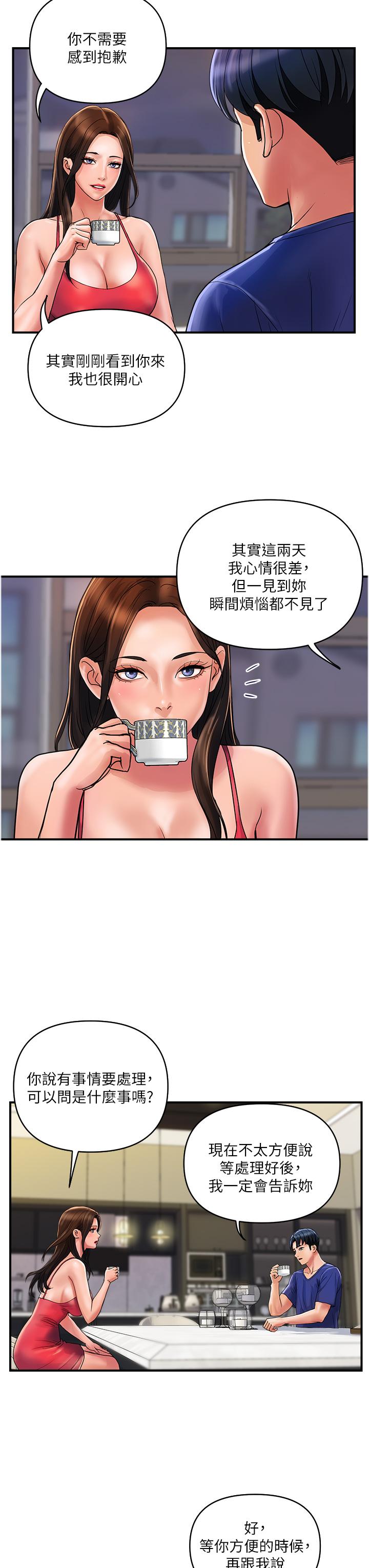 第23话-睡一晚再走吧 - 第11.jpg页