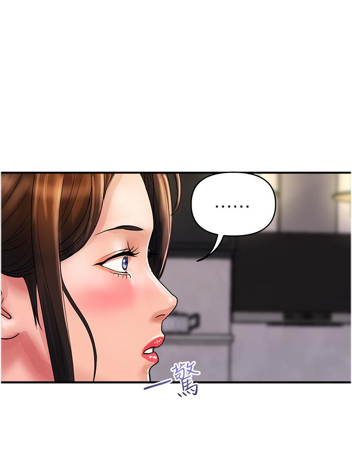 第23话-睡一晚再走吧 - 第16.jpg页