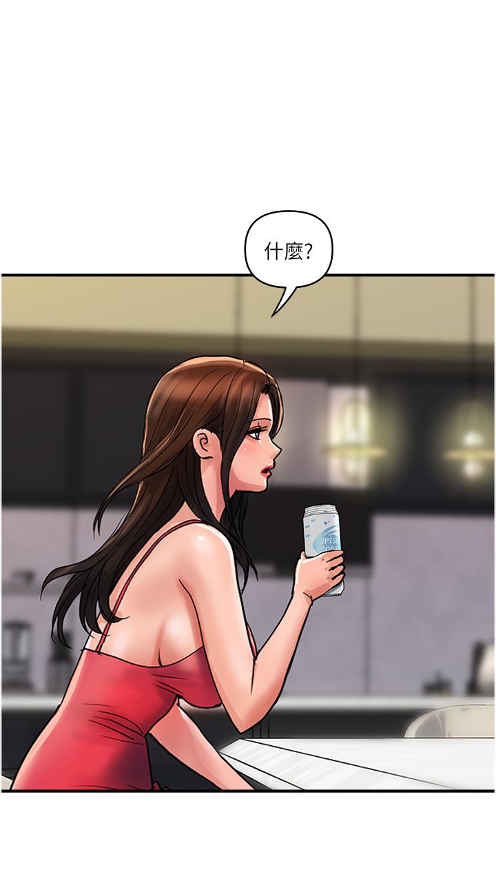 第23话-睡一晚再走吧 - 第20.jpg页
