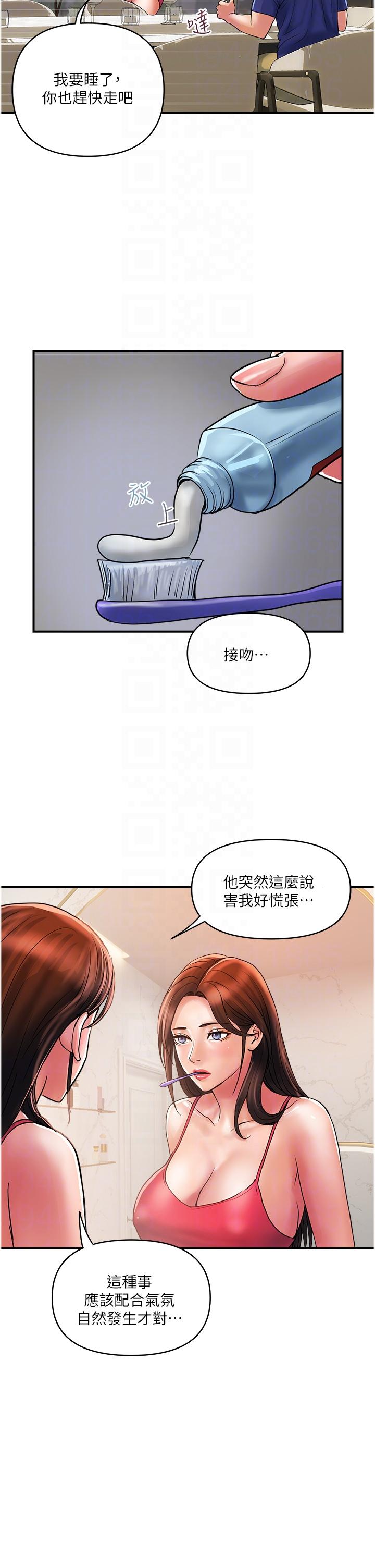 第23话-睡一晚再走吧 - 第22.jpg页